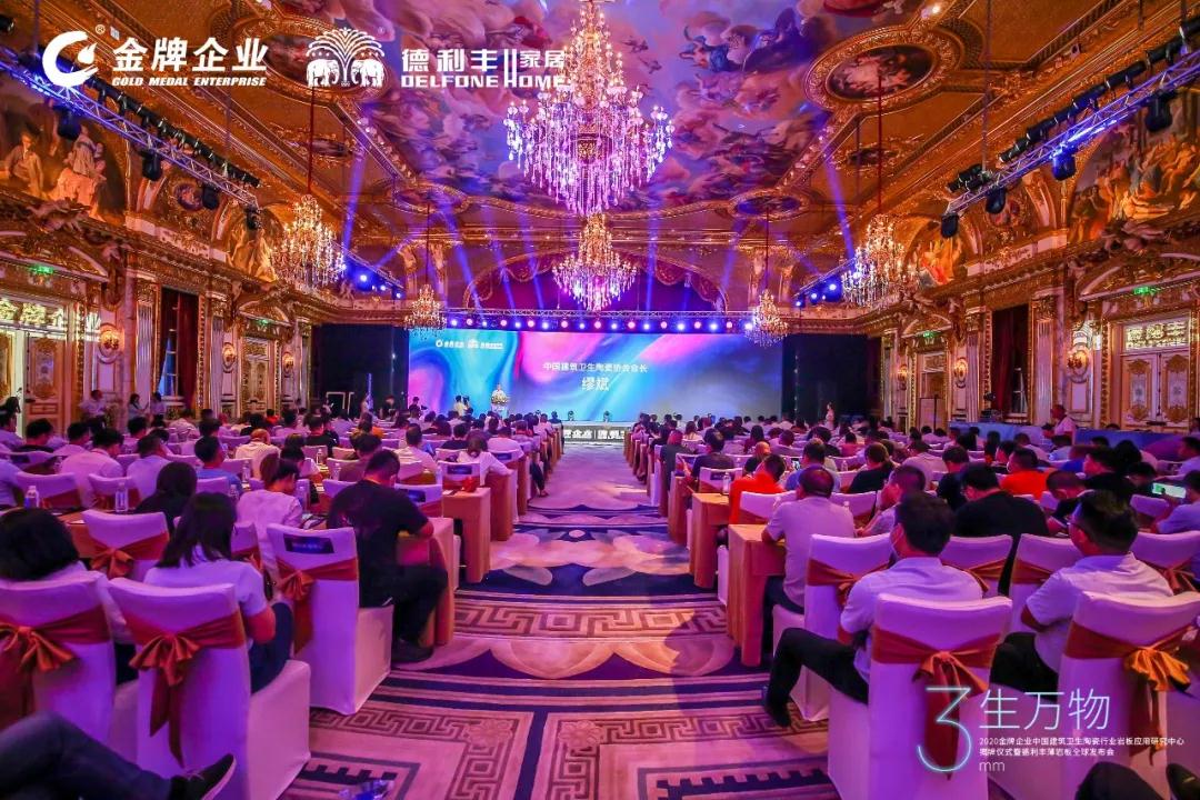 重磅|中國建筑衛(wèi)生陶瓷行業(yè)巖板應用研究中心落戶德利豐企業(yè)！