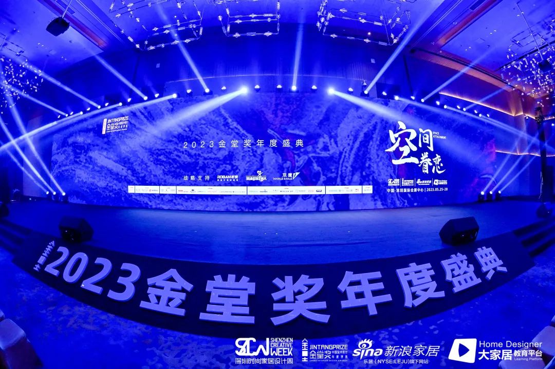 2023金堂獎年度盛典丨德利豐成為金堂獎2023戰(zhàn)略合作伙伴，讓設計創(chuàng)造價值