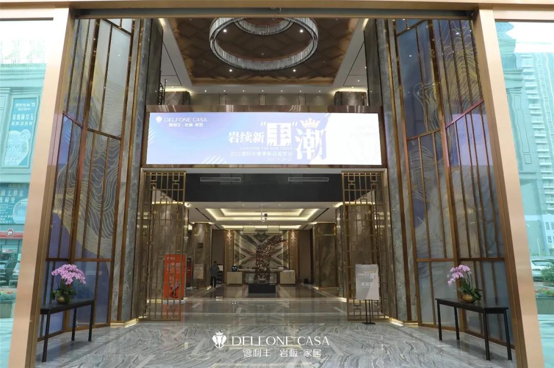 走進(jìn)德利豐，赴一場巖板奢尚之旅