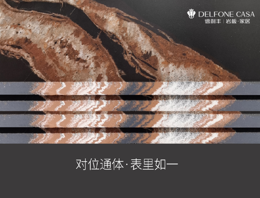這質(zhì)感，超有feel！德利豐金剛巖板2.0(圖4)
