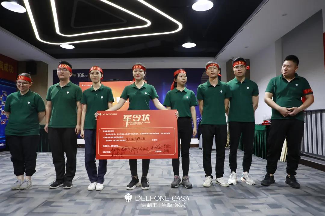 聚勢(shì)必達(dá)，贏戰(zhàn)65天 | 德利豐企業(yè)年底沖刺誓師大會(huì)圓滿舉辦(圖27)