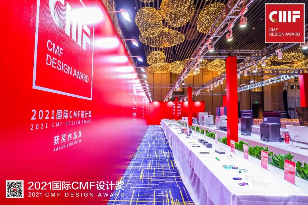 2021國際CMF設(shè)計獎·頒獎盛典 | 德利豐榮膺「至尊金獎」「環(huán)保創(chuàng)新獎」雙項國際大獎(圖4)