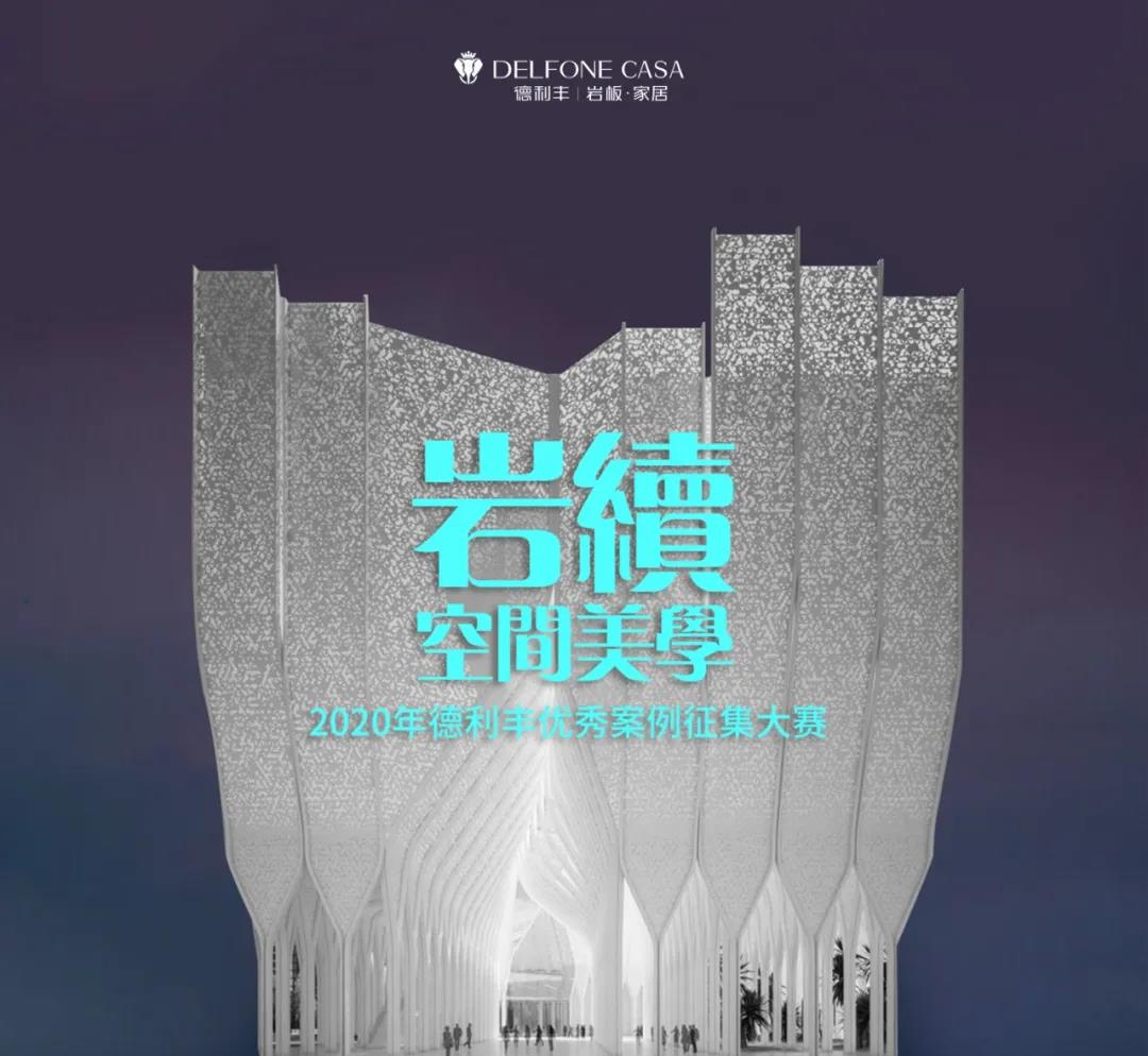德利豐跨年特輯 | 2021承載榮譽(yù)，2022再造輝煌！(圖1)