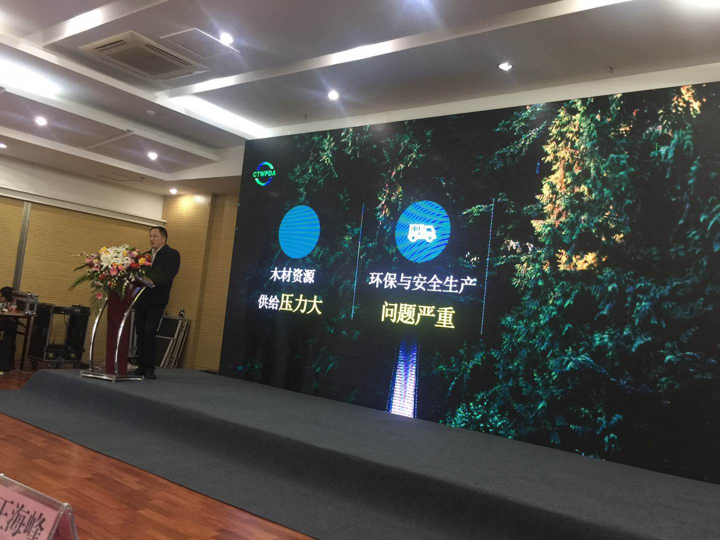 齊魯之約，德利豐家居獲邀出席“2018房地產(chǎn)全屋(圖4)