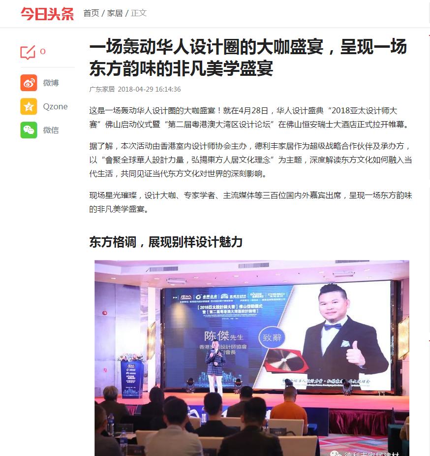 頭條！各大主流媒體都在關(guān)注……(圖6)