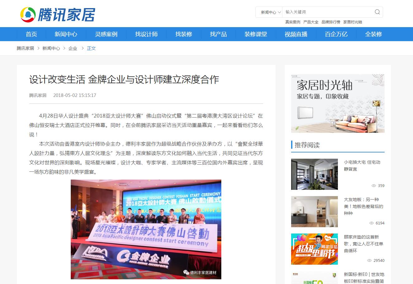 頭條！各大主流媒體都在關(guān)注……(圖8)
