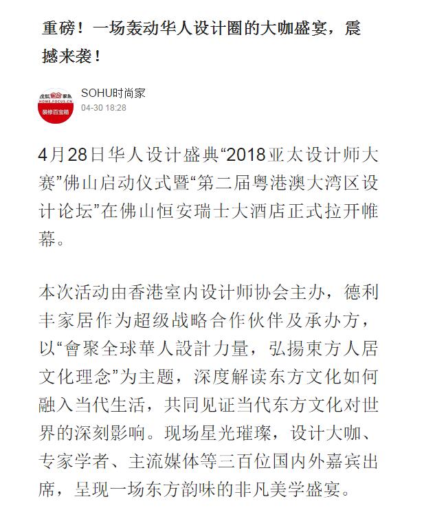 頭條！各大主流媒體都在關(guān)注……(圖10)