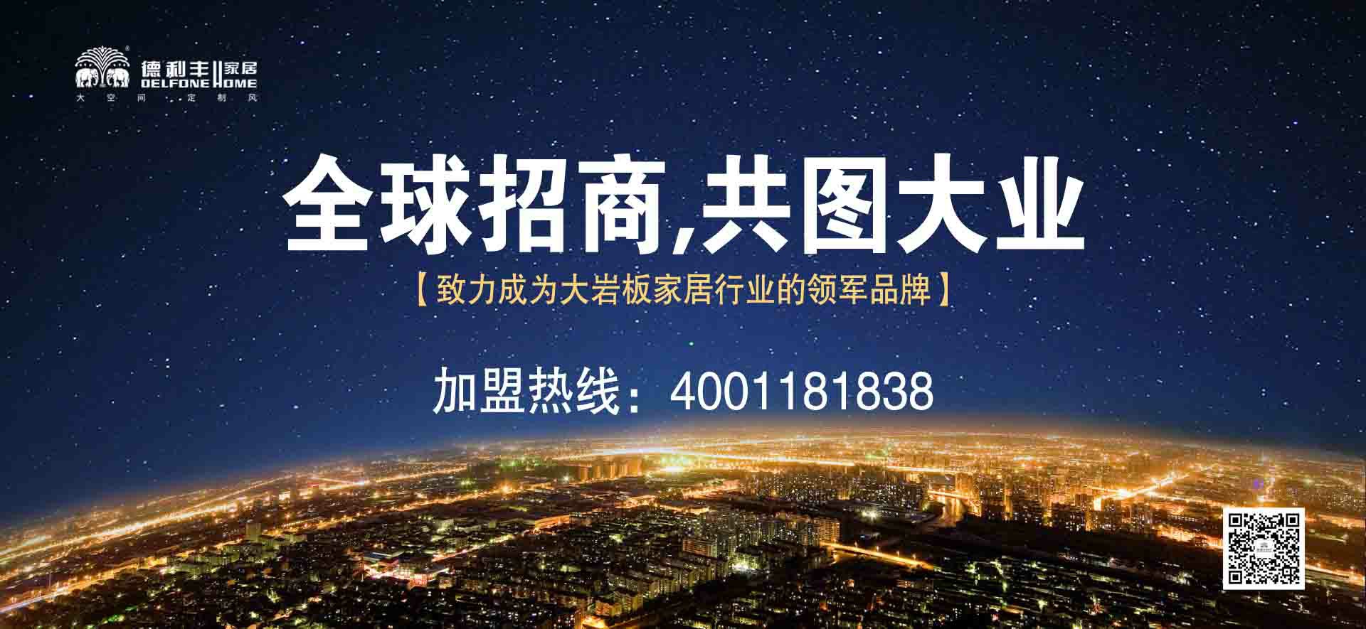2018，旗開得勝—德利豐家居三月沖刺會(huì)成功召開(圖1)