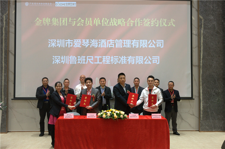 一口氣簽了8家戰(zhàn)略合作協(xié)議，金牌企業(yè)開啟雙贏(圖11)