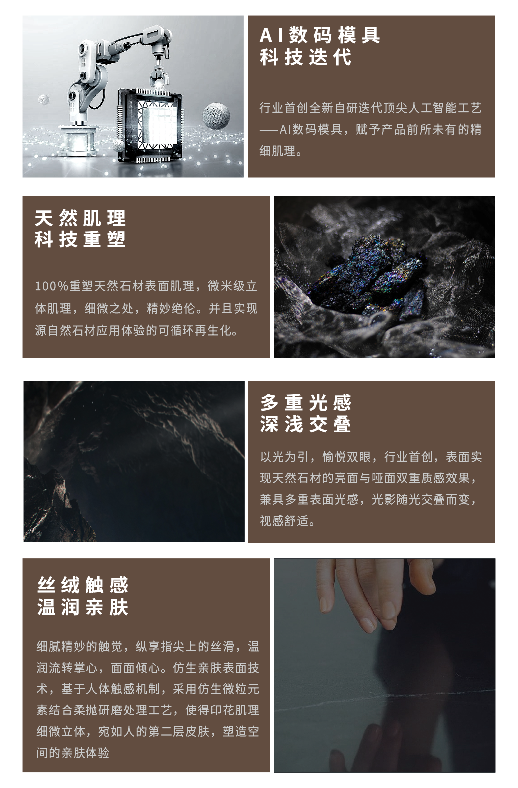 DELFONE新品 | 數(shù)碼玲瓏石·山水紫，水墨山川之韻造景空間美學(xué)(圖6)